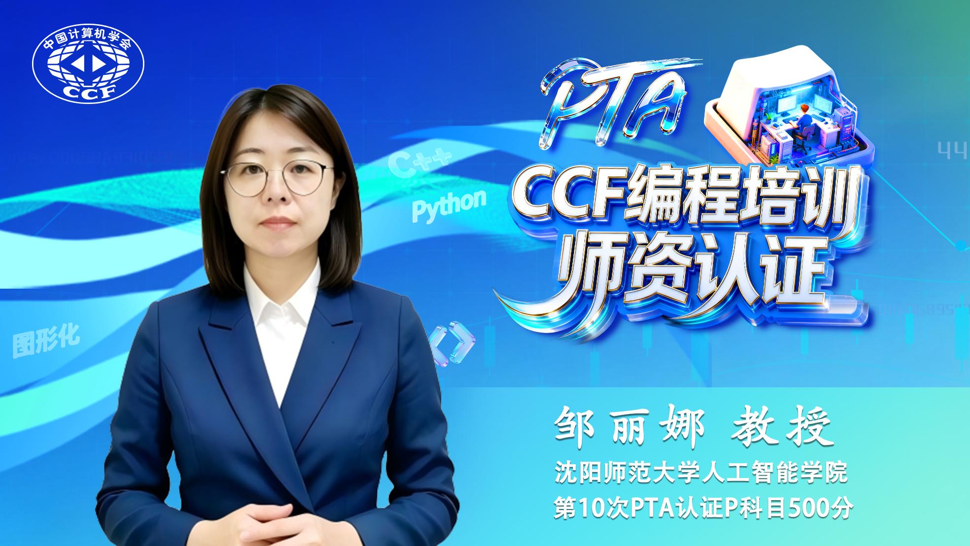 邹丽娜
