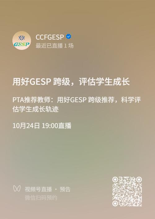 直播间二维码